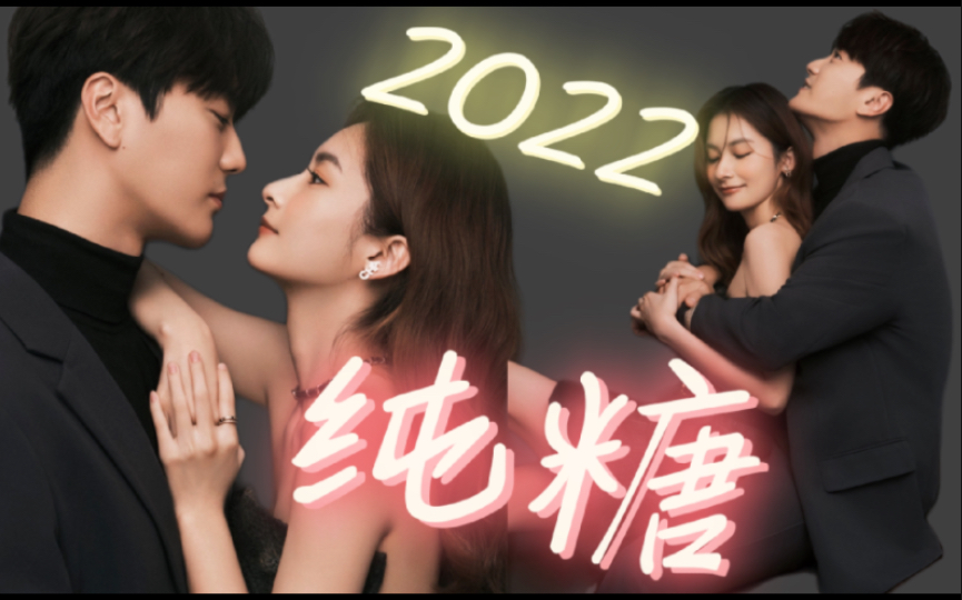 【陆虎*陈曌旭】丝滑卡点|2022纯糖 狗粮合集 |虎嘘part4哔哩哔哩bilibili