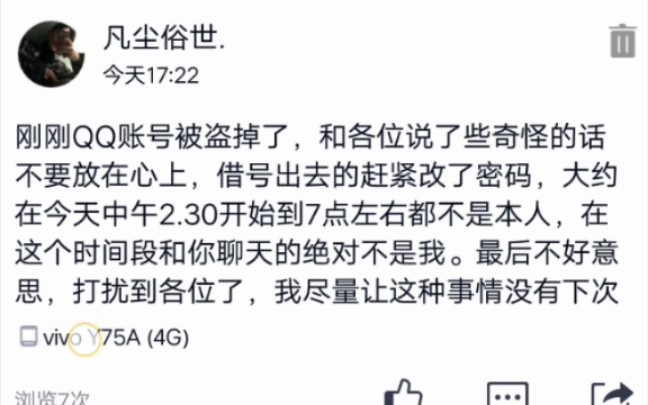 关于最近乱世王者这些事,QQ号最近被盗了,今天必须说一下了.(看简介)哔哩哔哩bilibili