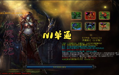 [图]【伏魔战记】N1单通（敏战）