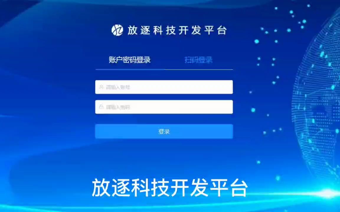 还在面临企业管理项目开发成本高的问题,快到我碗里哔哩哔哩bilibili