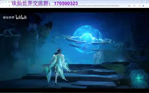 Download Video: 《卿冢向黄昏》诛仙世界三测定档10月18日！测试流程简单介绍、想玩的还没申请的跟上！