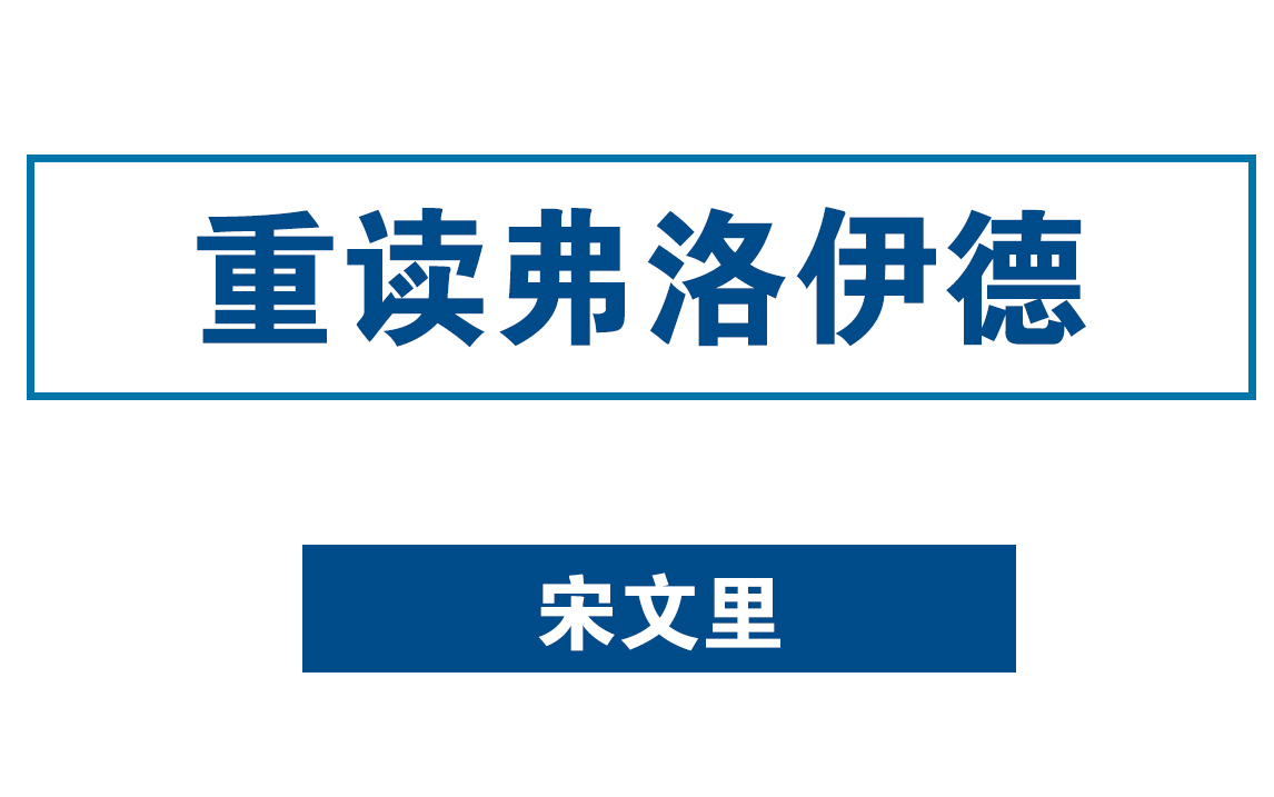 08经典精神分析的技法篇:自由联想、均匀悬浮注意哔哩哔哩bilibili