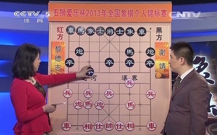 《象棋世界》20140405黎德志vs谢靖哔哩哔哩bilibili