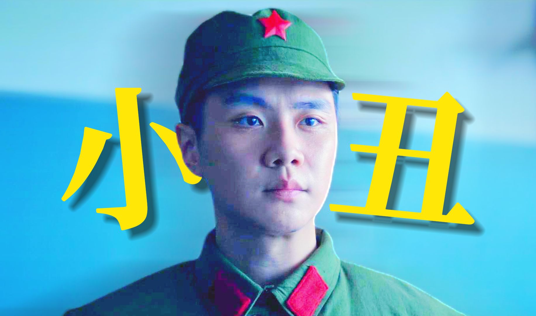 无人在意杨卫宁或成网飞三体最大受害者