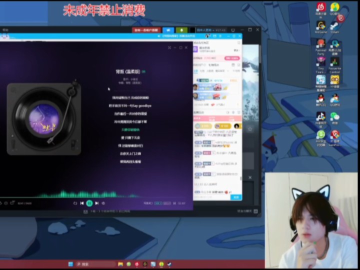 07.29 石凯b站直播录屏