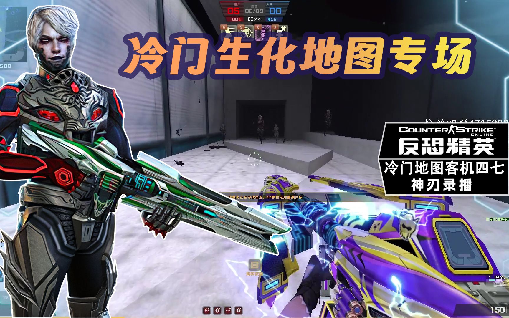 【csol神刃录播】冷门地图生化z客机747!今晚是冷门地图专场!