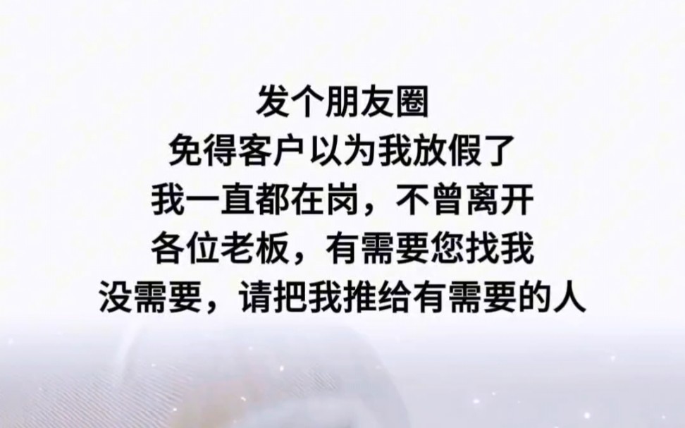 发个朋友圈,免得客户以为我放假了,我一直都在岗,不曾离开,各位老板,有需要你找我,没需要,请把我推给有需要的人,我是做谷仓门吊轮的哔哩哔...