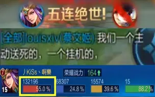 王者荣耀：一打五五杀加55%输出！雅典娜完成队友挂机的翻盘局！