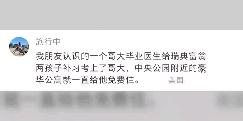 原来给富二代当家教老师是这样的感觉~哔哩哔哩bilibili