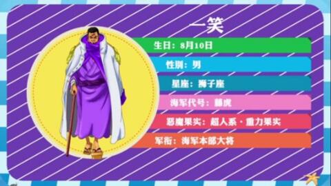 盘点 海贼王 中操控重力的藤虎一笑四大招式 哔哩哔哩