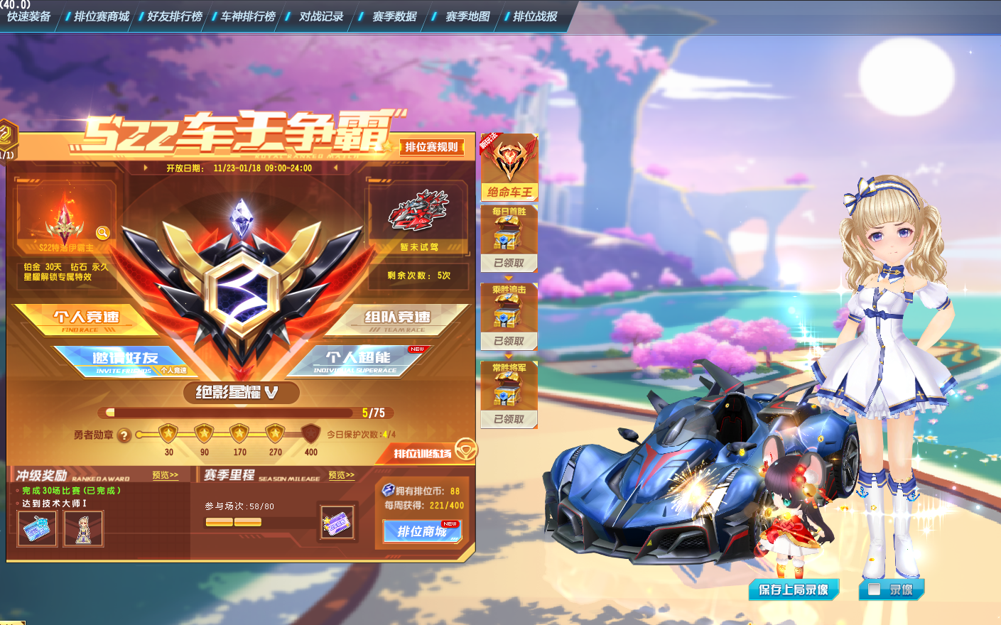 qq飞车端游钻石1晋级星耀实战