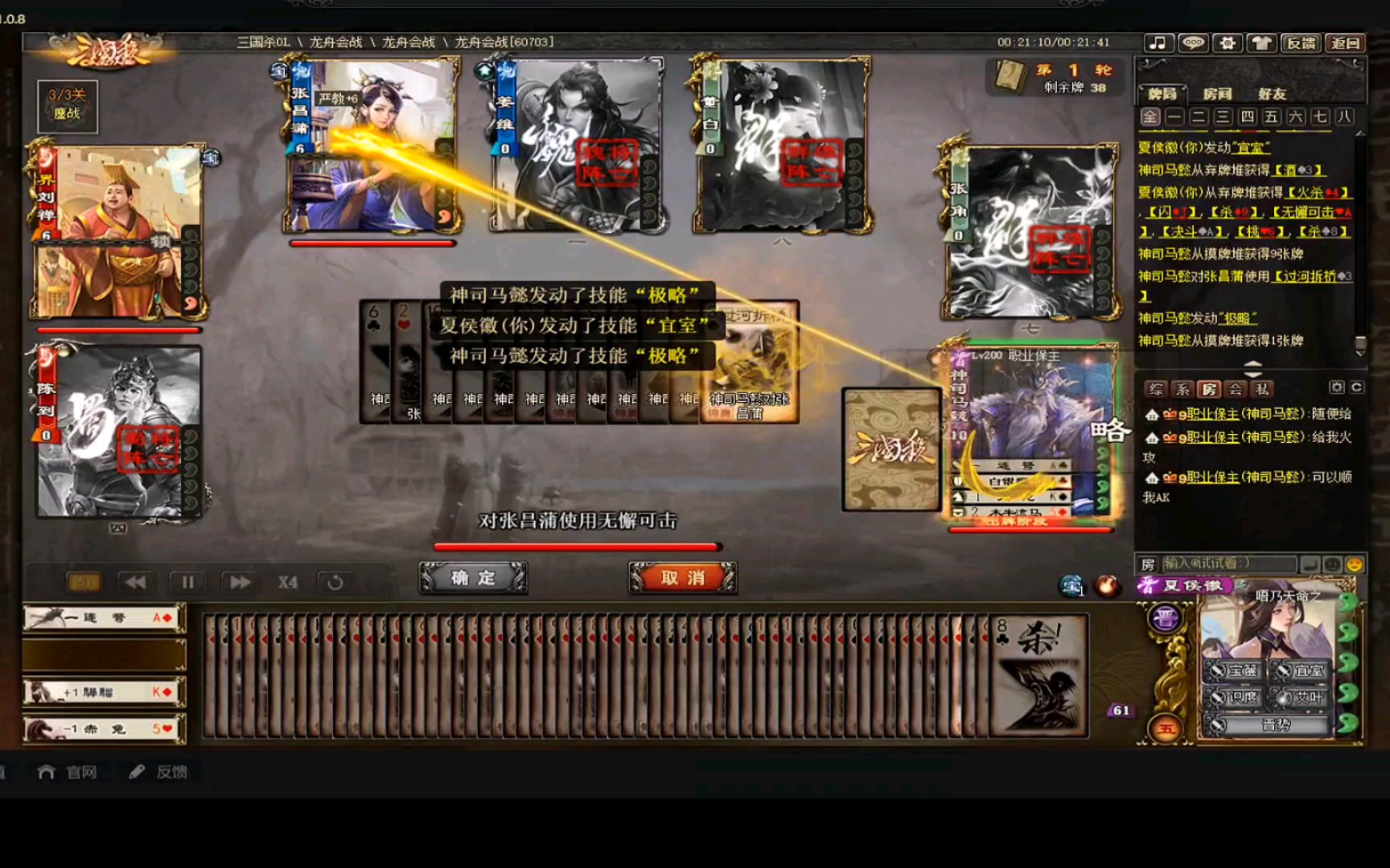 三国杀ol龙舟会战夏侯徽配神司马懿我愿称之为最强组合打的不要太爽