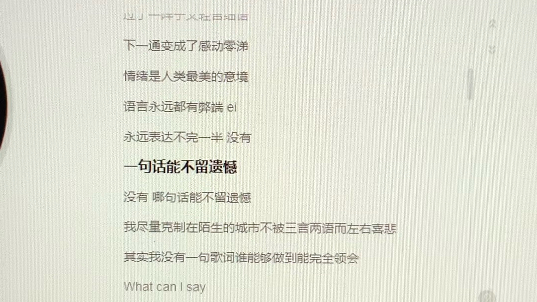 王以太听了也会说卧槽的《阿司匹林》翻唱