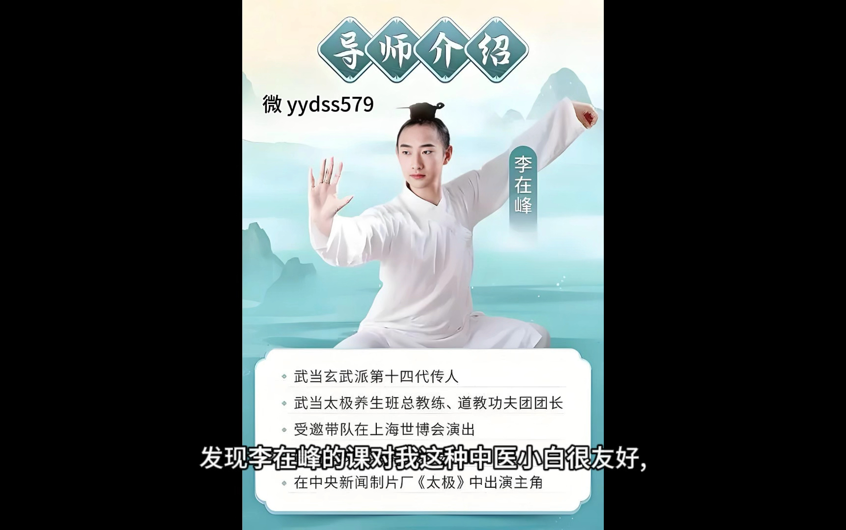 李在峰太极养生课真的假的是骗人的嘛?老学员分享的哔哩哔哩bilibili