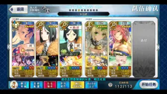 Fgo 泳装4期大机遇关卡再加注级2t速刷 哔哩哔哩 Bilibili
