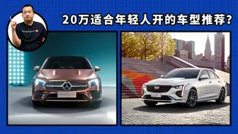 万左右落地的二手车 有什么值得推荐的车型 哔哩哔哩 Bilibili