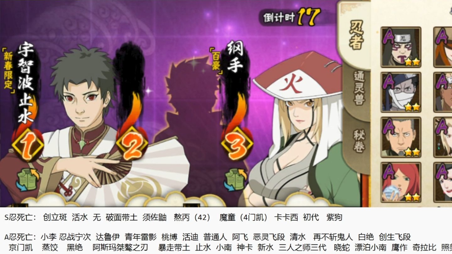 【晚安姐姐实况】战败忍者不能上场,能否冲击2600分?(三)-火影手游晚安姐姐实况-火影手游晚安姐姐实况-哔哩哔哩视频