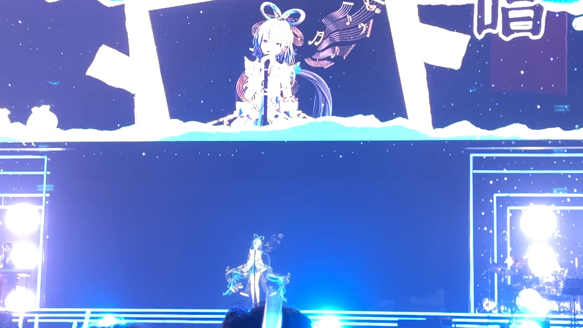 洛天依2025流光协奏演唱会北京日场大家合唱《上山岗》