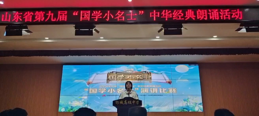 国学小名士演讲哔哩哔哩bilibili