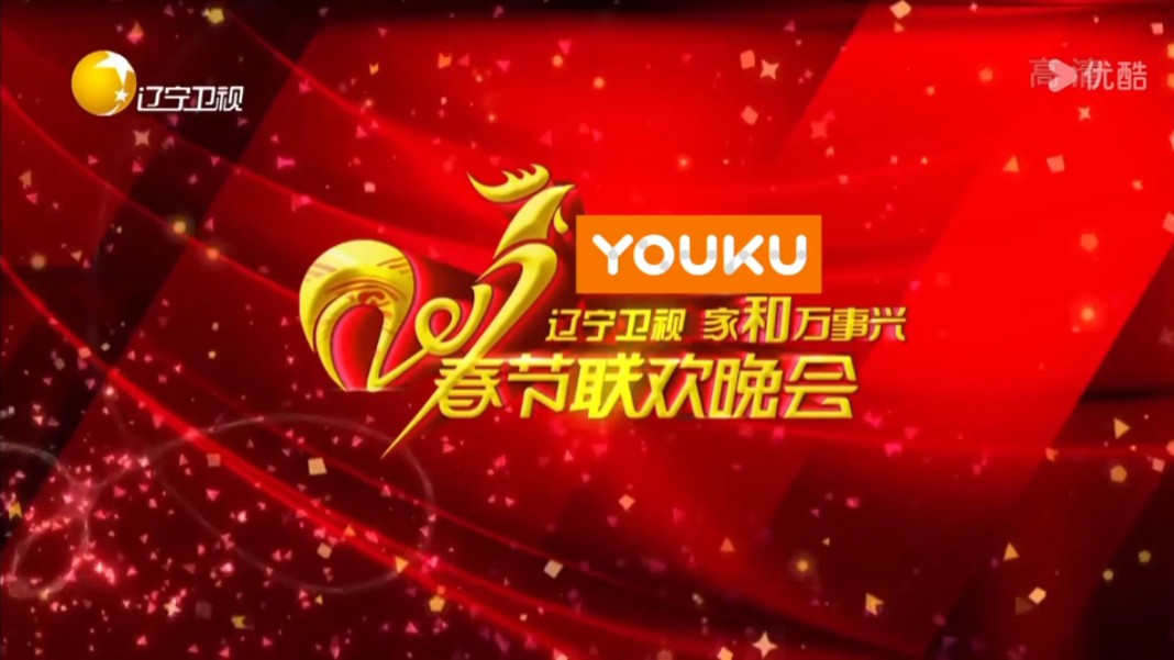 2017年春晚logo图片