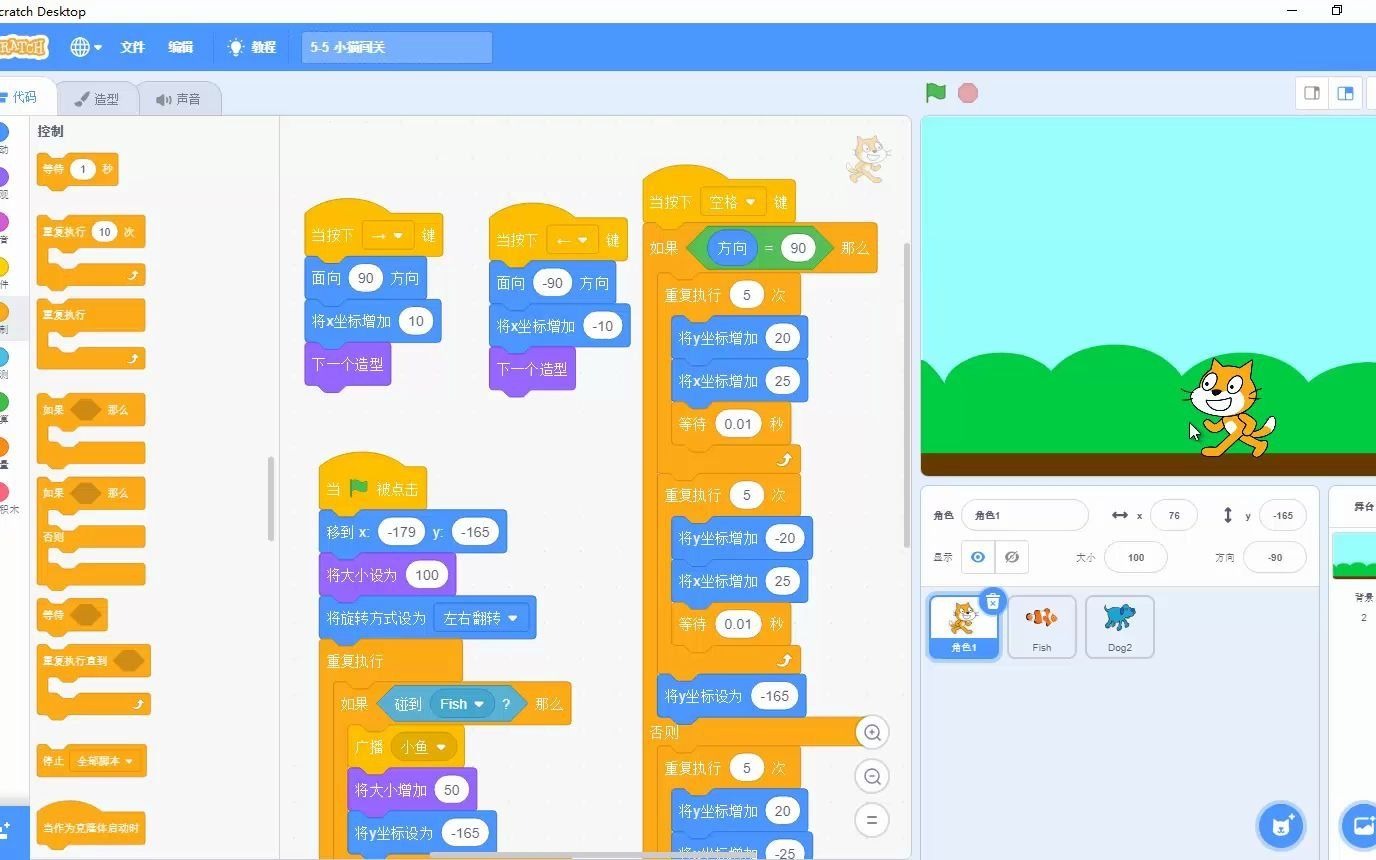 scratch少儿趣味编程100例习题33小猫闯关