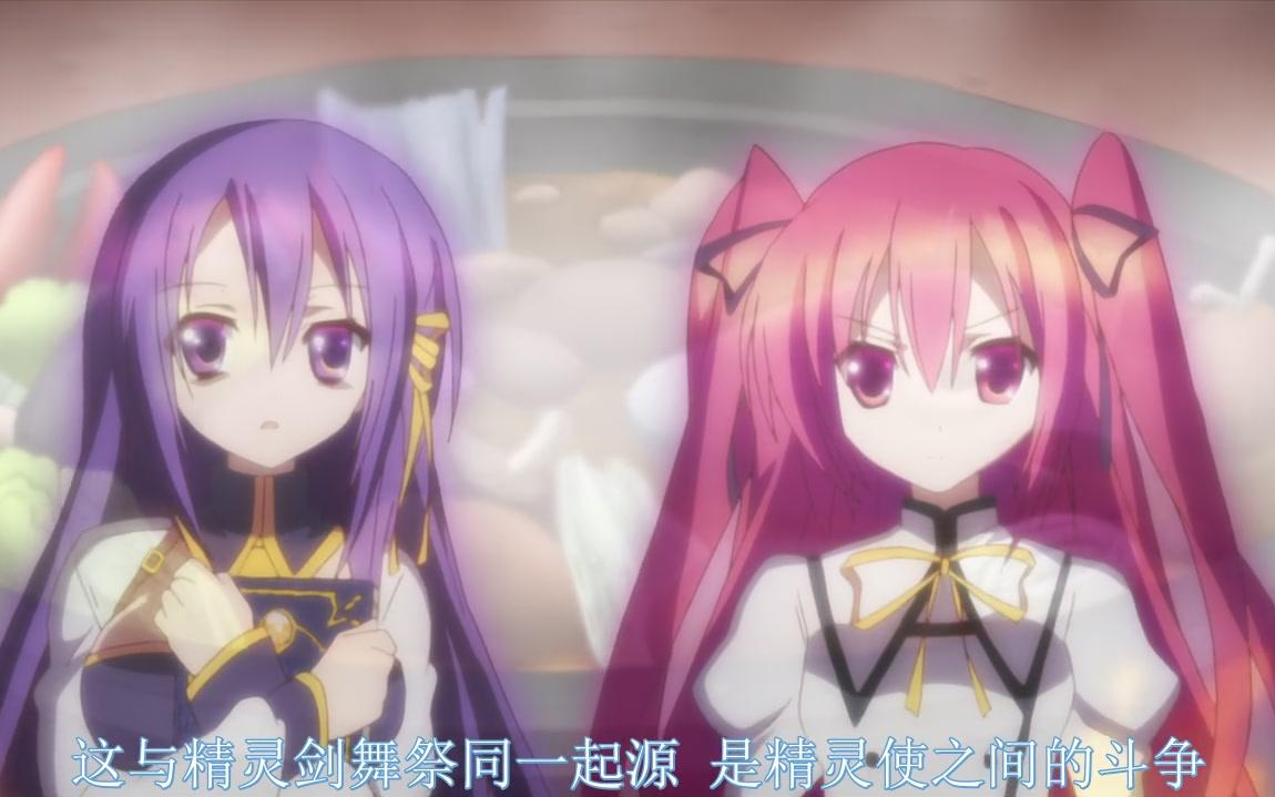 精灵使的剑舞特典5_哔哩哔哩_bilibili