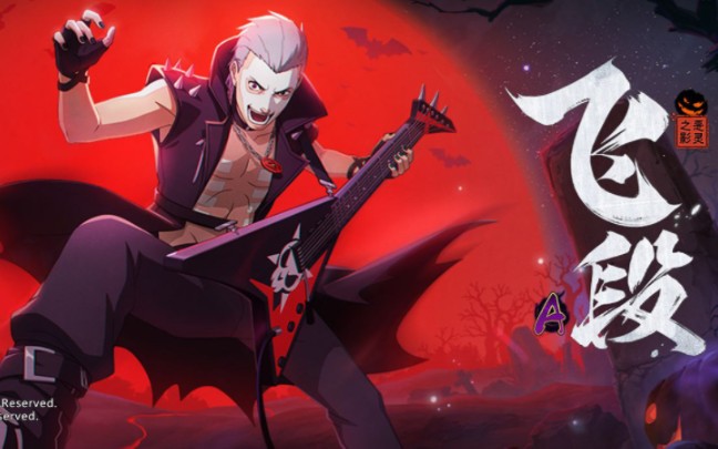 牛逼轰轰的恶灵飞段教学,教你恶灵飞段上超影,学不会你踹死我