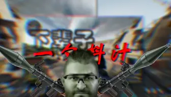 ⚡️鲁鲁啊，能不能放过我这一次😭⚡️三角洲枪声音乐 《天真的橡皮》