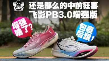 乔丹飞影pb3.0-哔哩哔哩_Bilibili