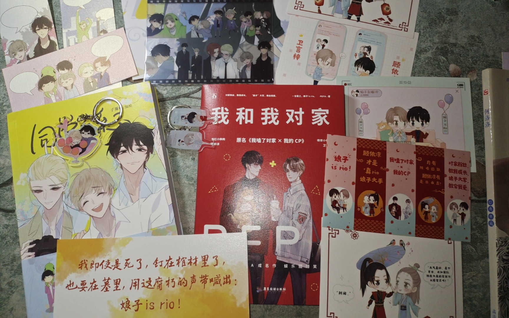 【开箱】《同学关系》《我和我对家》原耽女孩的快乐哔哩哔哩bilibili