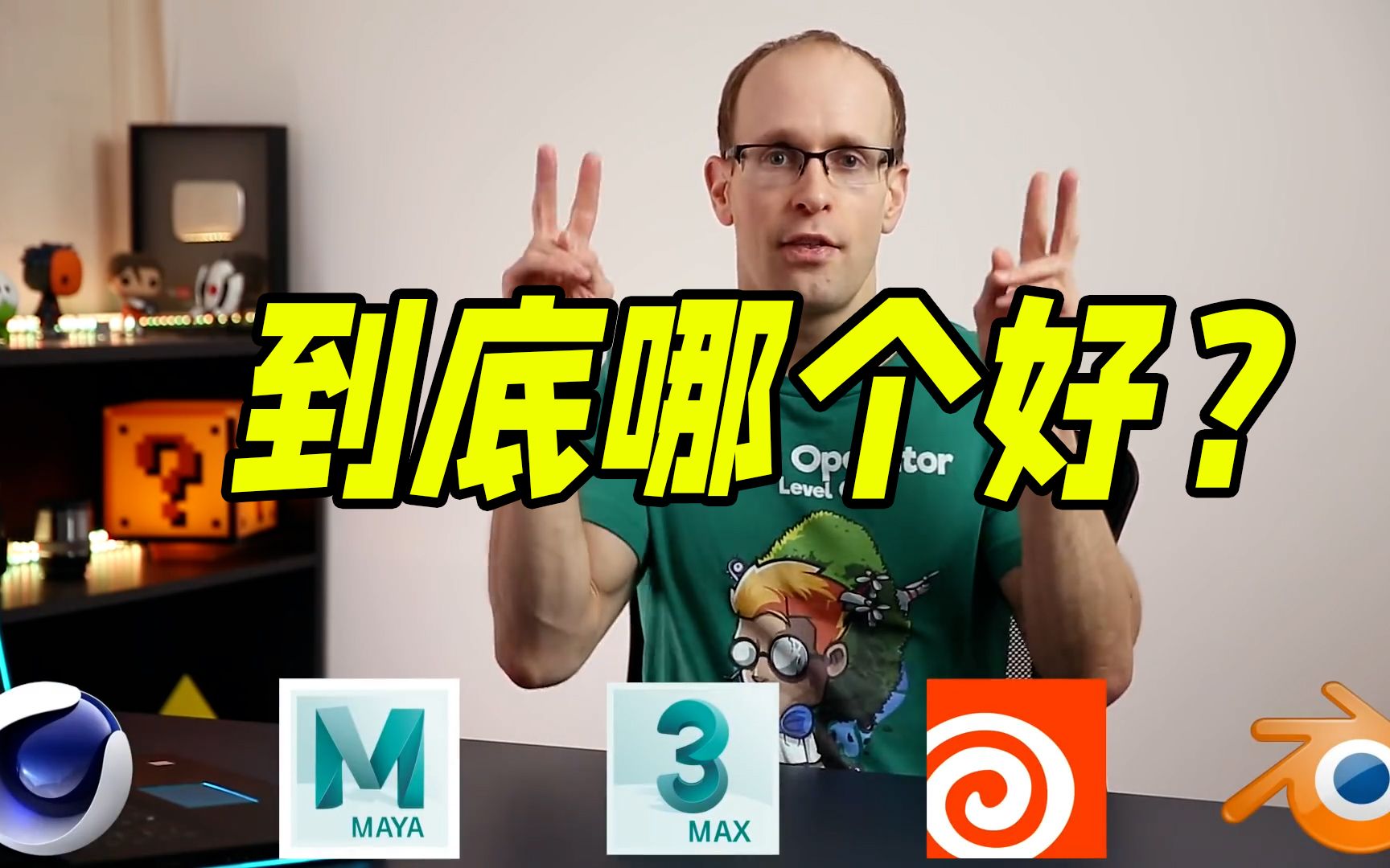 建模软件到底哪个最好? Maya vs 3DMax vs Cinema 4D vs Houdini vs Blender哔哩哔哩bilibili