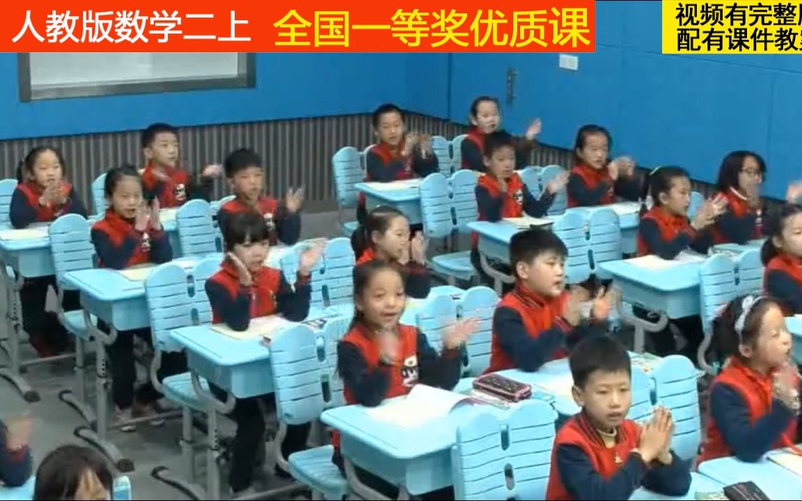 [图]8人教版小学数学二上《乘法的初步认识》全国一等奖优质课2（适用教师上公开课、比赛课、试讲说课参考学习。）