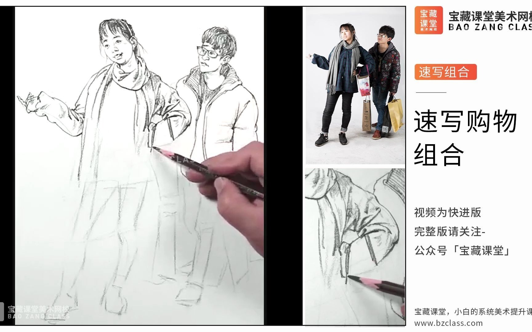 场景速写速写双人购物组合绘画视频教程这样的速写你们喜欢嘛