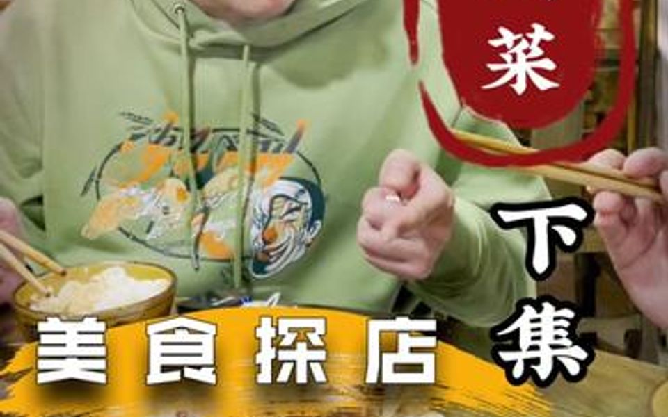 [图]大众川菜，好吃不贵！你们猜这顿饭多少💰？另外我是不是能出一期吃豆教学了？MCJ