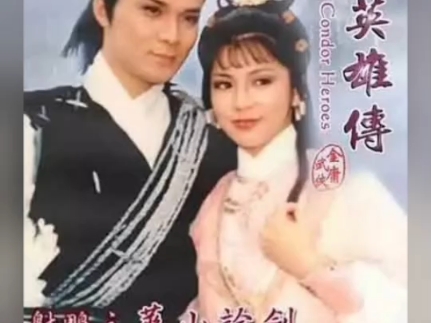 83版射雕英雄传之华山论剑片头曲