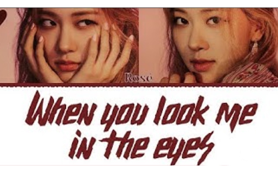 [图]ROSÉ 'WHEN YOU LOOK ME IN THE EYES' COVER LYRICS