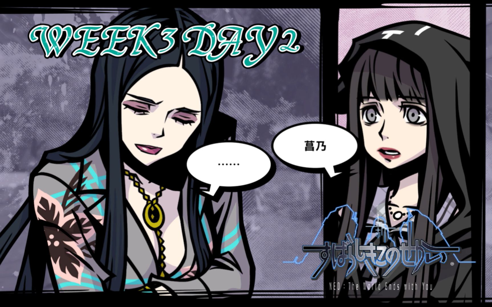 【新美妙世界/汉化】被噪音附身的女同事变成病娇了?