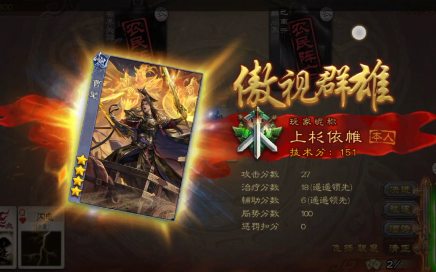 三国杀曹髦斗地主实战一轮秒(暴力武将合集)