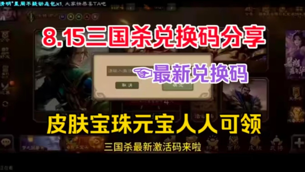[三国杀]最新15个周年庆礼包激活码,礼盒22个秒拿!千万不要错过!