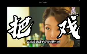 Télécharger la video: 吐槽百万up小椰子