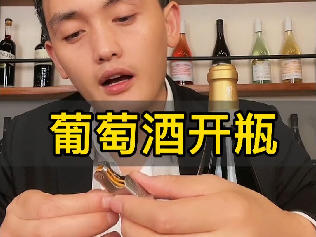 红酒如何开瓶不碎(红酒如何开瓶不碎瓶)