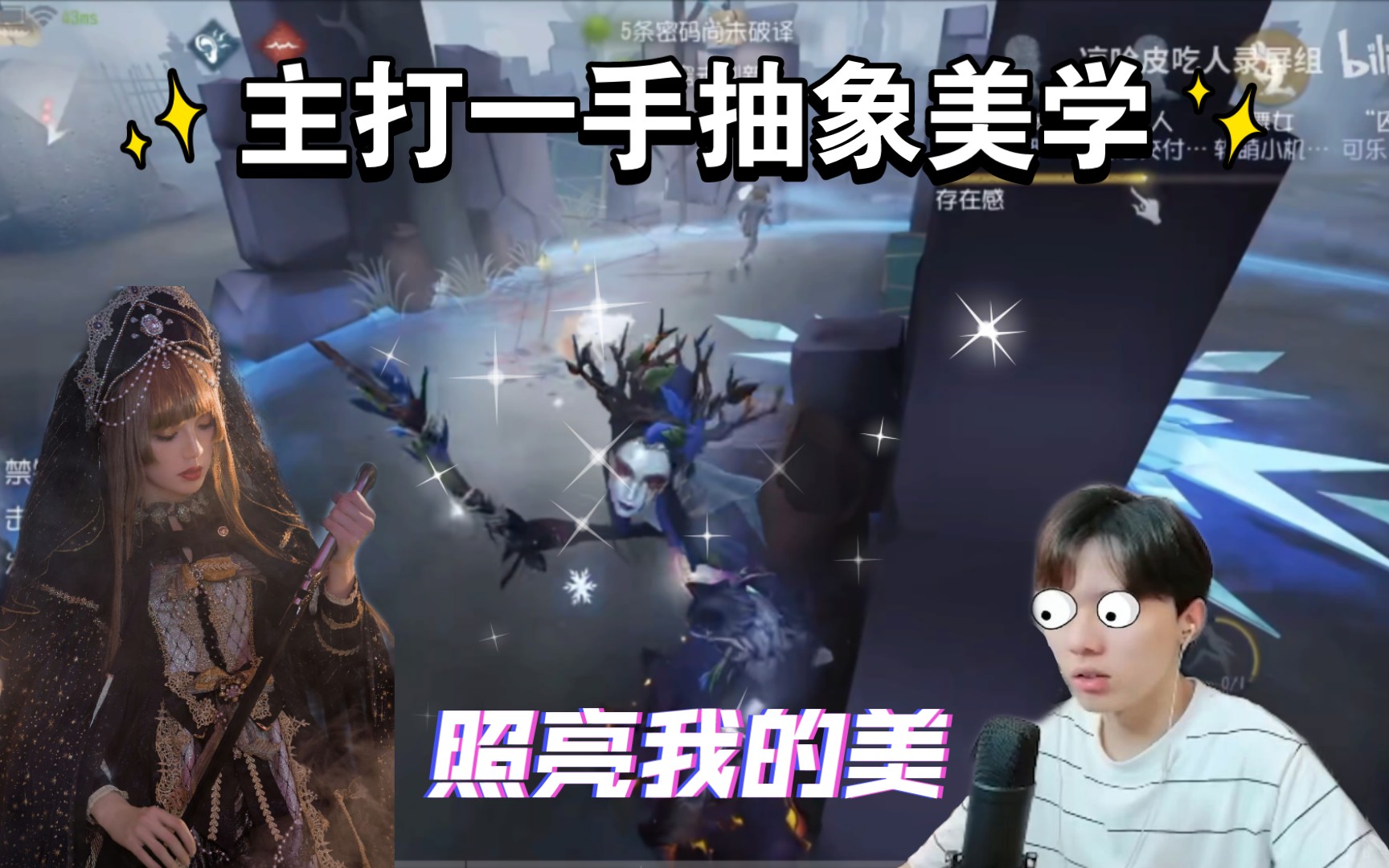 【第五人格|凉哈皮 · 五排混剪】抽象主播——主打一手抽象吓人美学