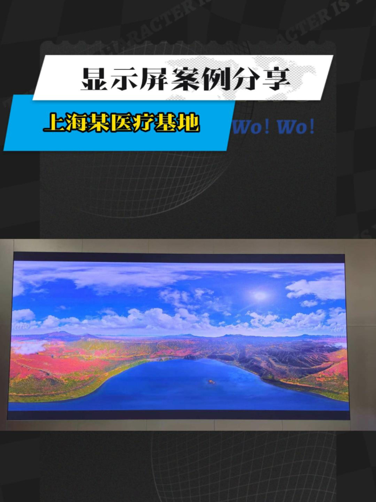 LED显示屏案例分享,显示屏免费咨询,小间距LED显示屏哔哩哔哩bilibili