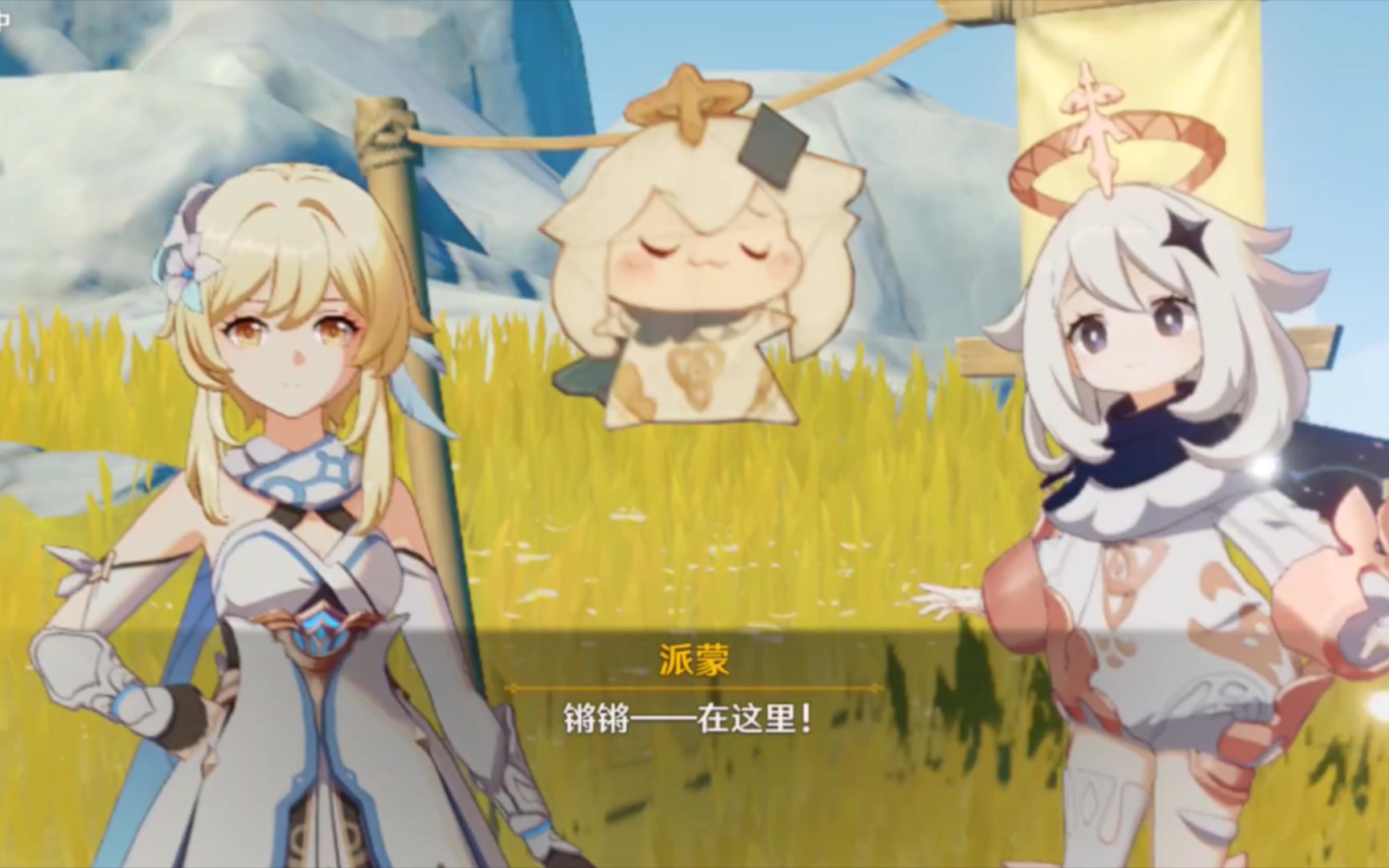 好奇心虚派蒙和惶恐派蒙做出来风筝成品是什么样的