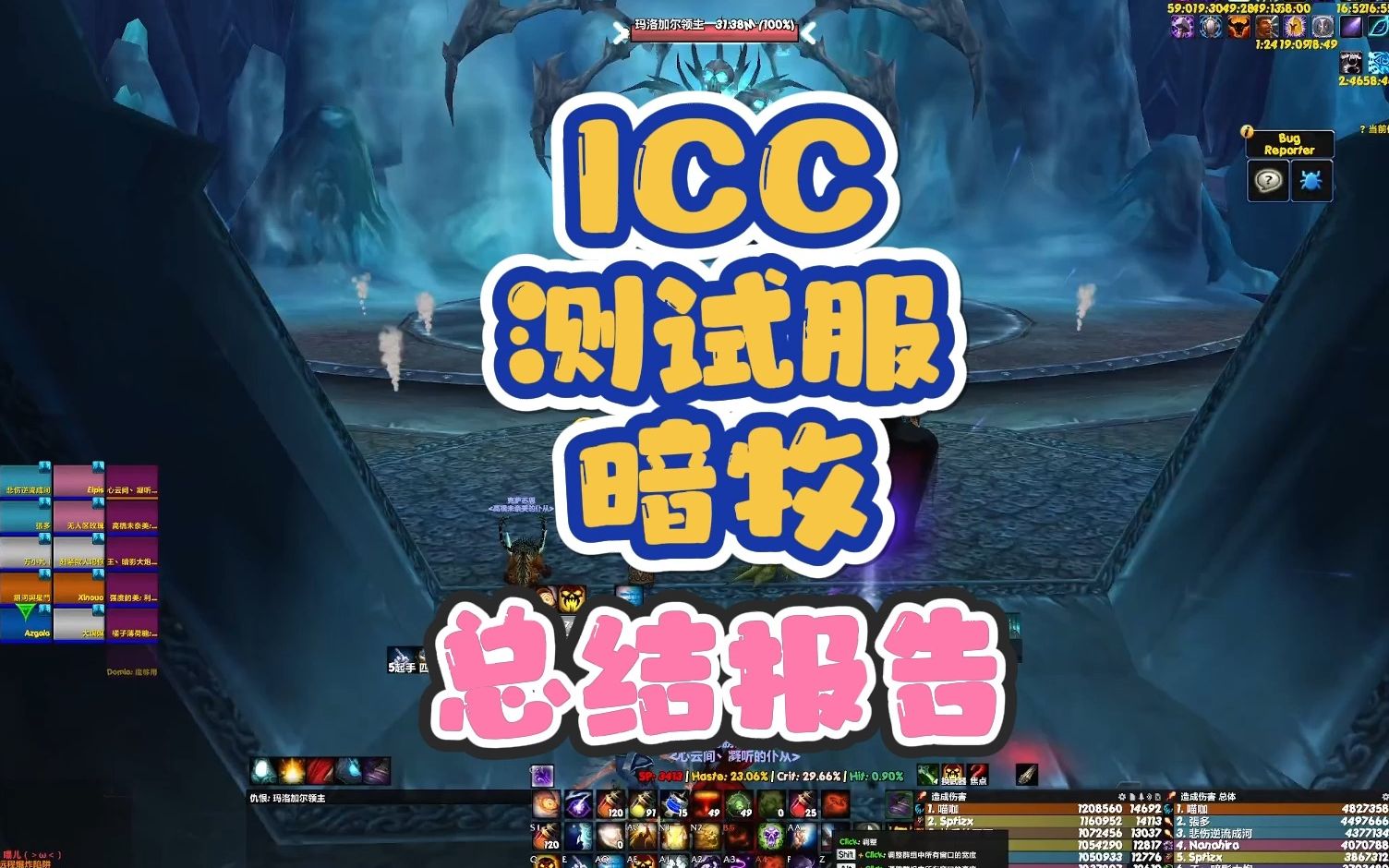 暗牧ICC测试服体验报告网络游戏热门视频