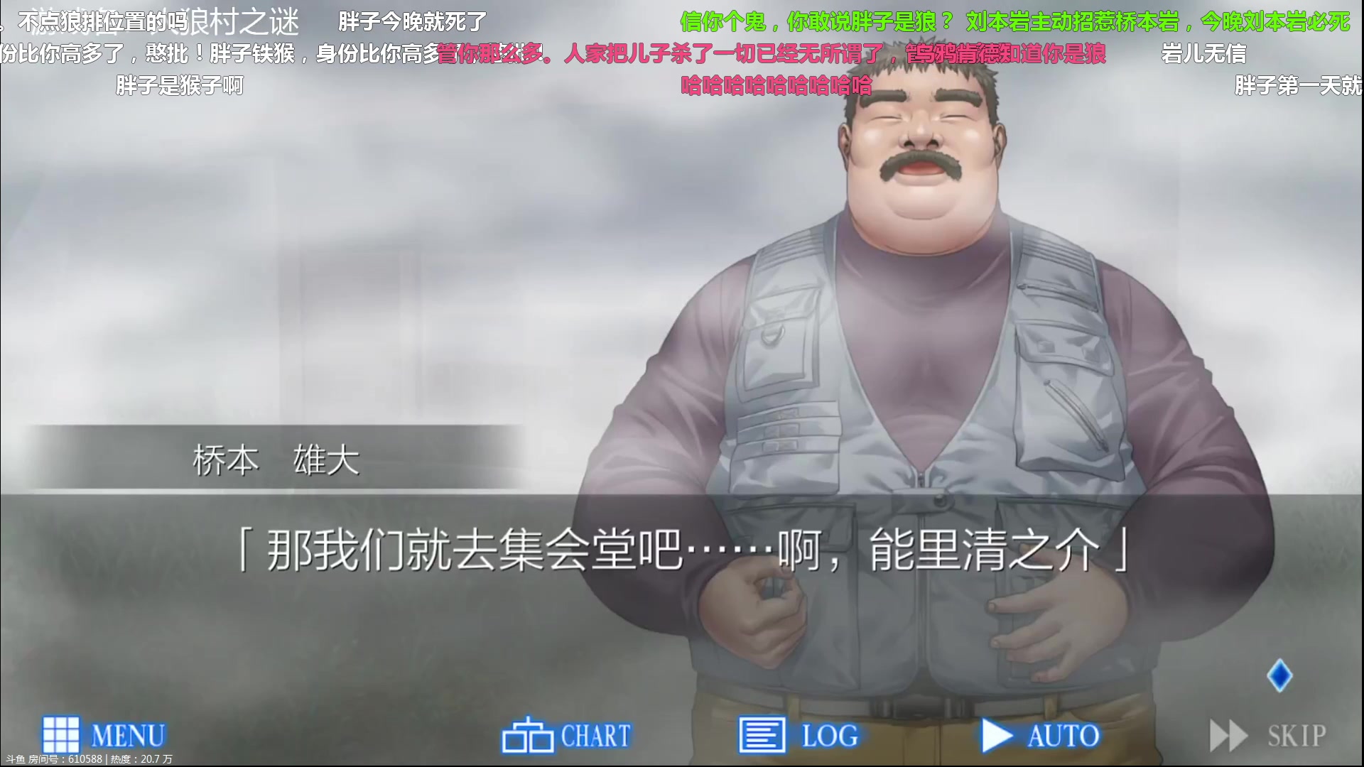 人狼村之谜