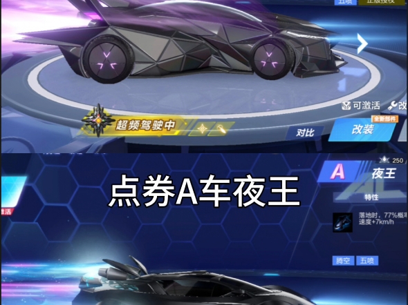 qq飞车手游 #荣耀勋章 #赛车