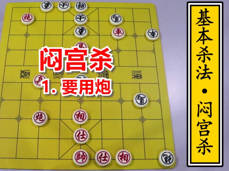 象棋十步以内绝杀图片