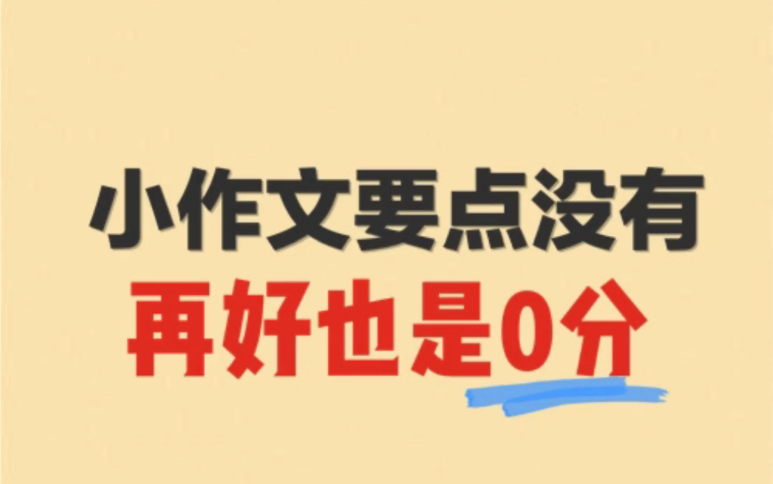 考研英语小作文真实打分演示【写不到点上的模版没有用的】领取我原创模版看评论区哔哩哔哩bilibili