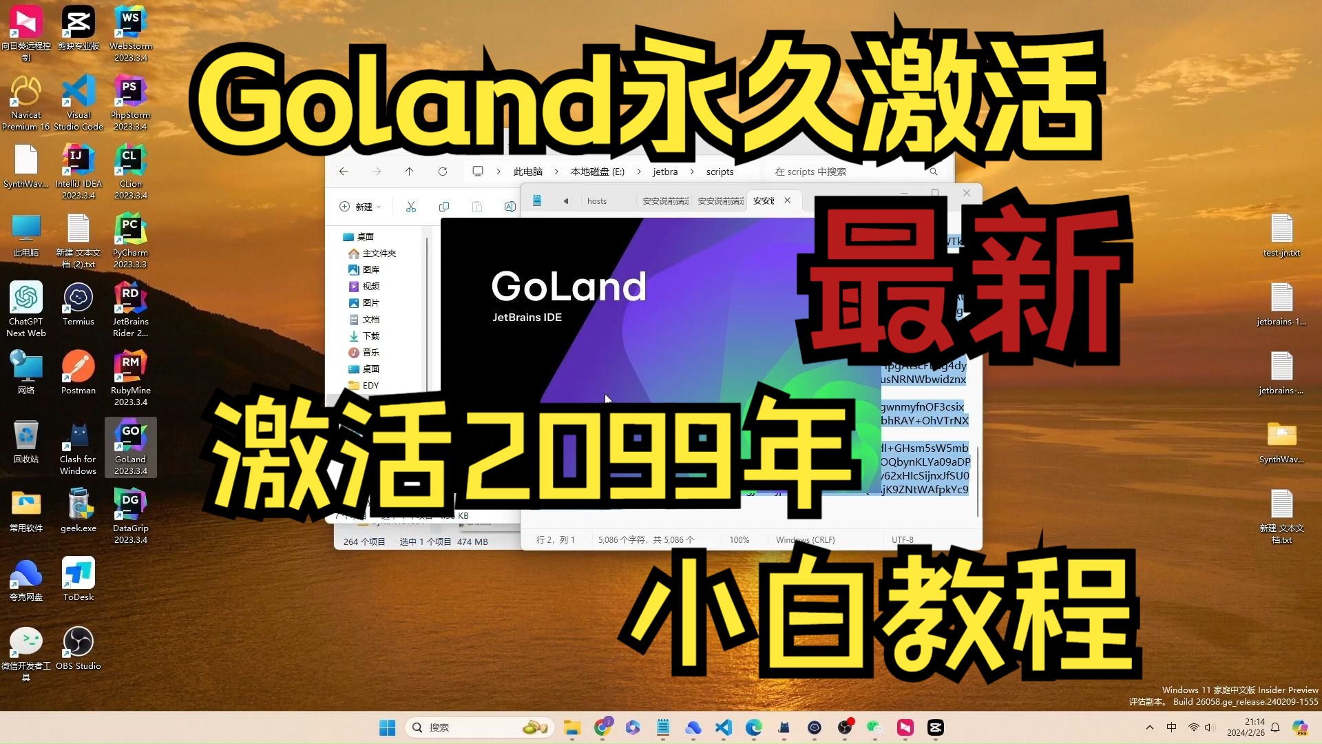 【2024最新】GoLand破解激活码2099年永久教程(含激活工具+激活码)哔哩哔哩bilibili